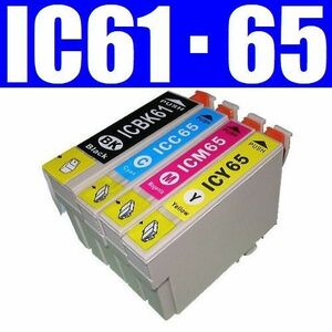 IC61BK IC65C IC65M IC65Y 単品ばら売り 色選択 ICチップ付き 残量表示OK EPSON互換 PX-1600FC3 PX-1600FC9 PX-1200C3 PX-1200C9 PX-673F