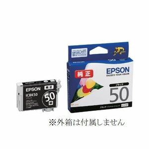 EPSON 純正インク ICBK50 黒 ブラック Black IC50 ic50bk 箱無し EP 301 302 4004 702A 703A 704A 705A 774A 904A