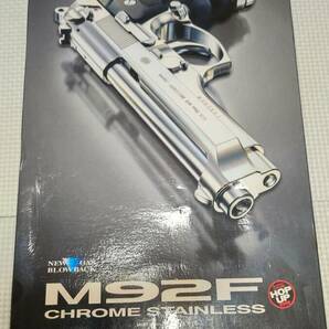 東京 マルイ M92F クロームステンレス ガス ブローバック モデル ジャンク品の画像9