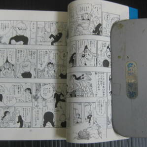 満漢全席 貮 2巻 鳥山明 集英社文庫 帯、栞付き 2008.9.23初版 6eの画像5