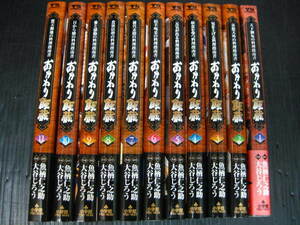 おかわり飯蔵　全11巻　大谷じろう/魚柄仁之助　2001年～2004年全巻初版発行 1d6d