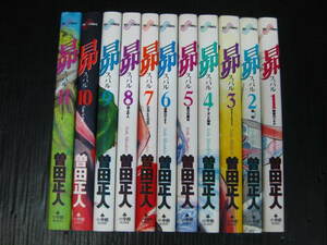 NO1)　昴　スバル　全11巻　曽田正人　2000年～2003年全巻初版発行 1d6d