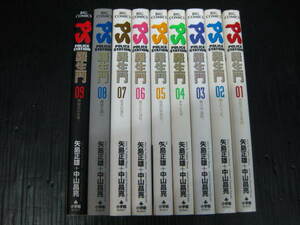 PS 羅生門　全9巻　矢島正雄/中山昌亮　2003年～2005年全巻初版発行 1d6d