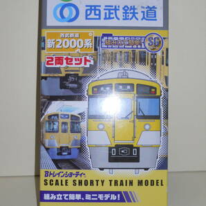 ◎Bトレインショーティー●西武鉄道 新2000系 2両セット●未開封品の画像1