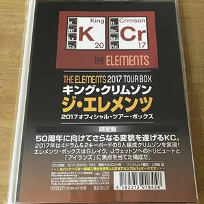 未開封 国内盤 The Elements Of King Crimson 2017 Tour Boxの画像1