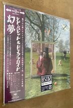 未開封　紙ジャケット[国内盤CD] シドバレット/幻夢 シドバレットオールタイムベスト [初回出荷限定盤]_画像5