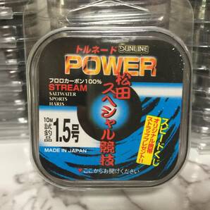 SUNLINE サンライン トルネード フロロカーボン 10m 1.5号 40個セット 試釣品 まとめ 松田スペシャル競技   Zの画像2