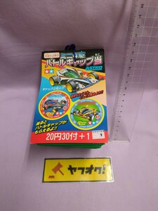 当時物　ミニ四駆　メンコ　束　TAMIYA　タミヤ　バトルキャップ　駄菓子屋　カード　引き物　昭和レトロ　ダッシュ四駆郎　エンペラー