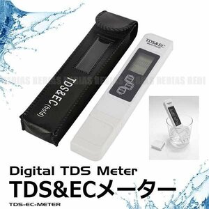 送料無料 TDS&ECメーター デジタル ミネラルウォーターの検査などに 水質測定器 水質検査 コンパクトタイプ 水耕栽培 培養液調整 物質濃度