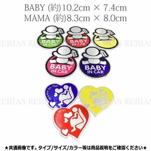 送料無料 赤ちゃん ステッカー 【ハート(ブルー)】 BABY IN CAR MAMA ベビー チャイルド エンブレム シール リアガラス sticker 外装