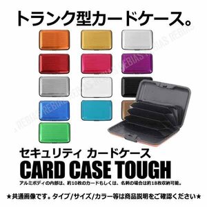 送料無料 セキュリティ カード ケース 【ピンク】 Tough アルミ製 トランク型 名刺入れ 蛇腹式 収納 ビジネス カジュアル