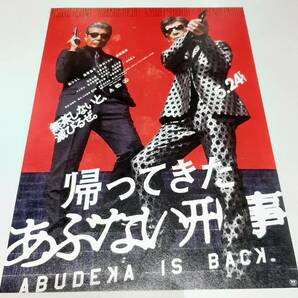 新品未開封 映画 帰ってきたあぶない刑事 ムビチケ購入特典 タカ&ユージ クリアスタンド 未使用 ムビチケなし チラシ2部付き可能の画像2