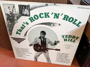 TEDDY HILL (テディ・ヒル) That's Rock 'n' Roll◇廃盤LP◇Jan Records◇ロカビリー