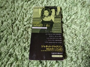 JANET JACKSON (ジャネット・ジャクソン) What'll I Do あなたがいってしまう◇希少8cmCD◇短冊