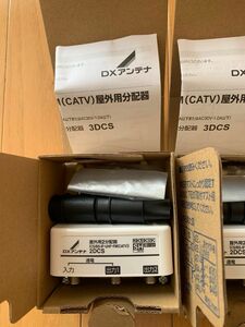 ☆DXアンテナ☆屋外用 2分配器☆2DCS 2台セット☆