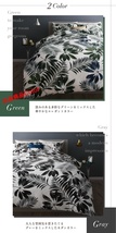 [lifea] 日本製・綿100％エレガントモダンリーフデザインカバーリング/布団カバー 和式用 ダブル4点セット 43×63cm用(グリーン)_画像5