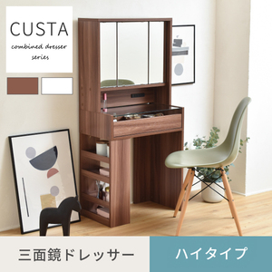  три поверхность зеркало туалетный столик высокий комплект CUSTA темно-коричневый 
