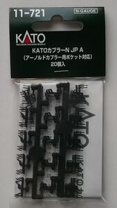 KATO 11-721 KATOカプラー N JP A 20個入