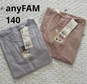 139.新品 140 anyFAM アニマルサガラ刺繍Ｔシャツ ２点セット