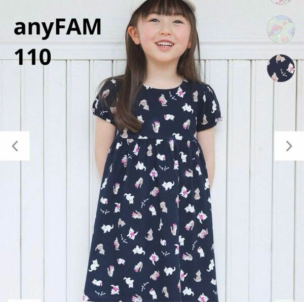 148.新品 110 anyFAM カットソーサマーワンピース