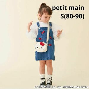 137.☆新品 S (80-90) petit main ジャンパースカート