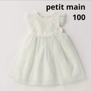 159.☆新品 100 petit main フラワーチュールワンピース