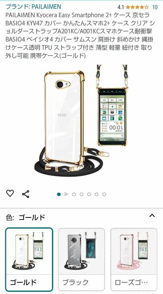 AQUOS R6 スマホケース ストラップ付き