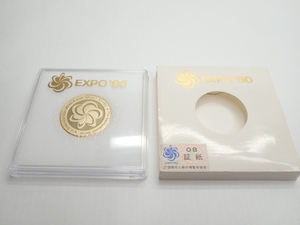 Z291　スタンプメダル　EXPO90　刻印なし　国際花と緑の博覧会　記念品/打刻/茶平工業/観光/レトロ/メダル