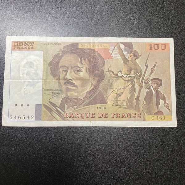 フランス旧紙幣 100フラン ドラクロワ