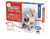 アンチノールプラス　犬用　60粒　サプリメント　関節　皮膚　心臓　腎臓_画像1