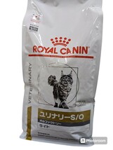 猫　ユリナリーS/O　オルファクトリーライト　2kg ロイヤルカナン_画像1