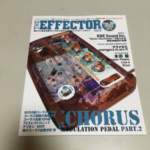 THE EFFECTOR BOOK VOL.１０ WINTER 2010｛特集｝コーラス・ペダル