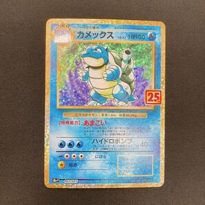 ポケモンカード リザードン フシギバナ カメックス 25th (001、002、003/025 s8a-P)3枚セットの画像7