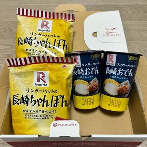 リンガーハット　長崎ちゃんぽん　袋麺2個　長崎おでん2個　焼きあご使用　送料無料　即日発送