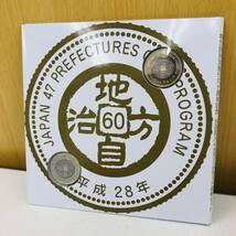 地方自治法施行60周年記念 500円バイカラー クラッド貨幣セット 福島県 , 東京都　2点セット C5_画像10