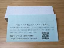 JR東日本 株主優待割引券(4割引) 1枚 未開封+株主サービス券冊子_画像2