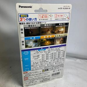 K204-118 新品未開封 Panasonic BF-AL06N-W LEDランタン マルチランタン 置き型持ち型対応 ６段階調光＆3色切り替え可能 防災 送料520円の画像2