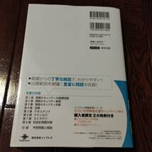 情報セキュリティマネジメント　教科書　令和5年度_画像5