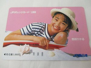 【未使用】西田ひかる　オレンジカード　1000円　JR