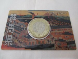 【群馬県】地方自治法施行60周年記念 500円バイカラー・クラッド貨幣　カードタイプ