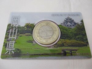 【岡山県】地方自治法施行60周年記念 500円バイカラー・クラッド貨幣　カードタイプ