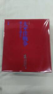 太平洋戦争　我らかく戦えり 全2巻セット　戦争体験者の会 (編集)　ybook-1683