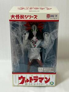 エクスプラス　大怪獣シリーズ　ギロン人 (ウルトラマンAより) ★少年リック限定商品★