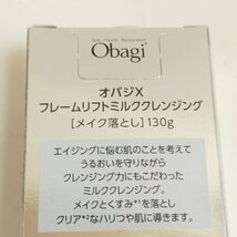 オバジ　フレームリフトミルク　クレンジング　130g　メイク落とし　　新品　2024年3月購入_画像3