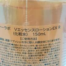 ポンプ式　ドクターシーラボ VC100エッセンスローションEX R　150ml 化粧水　新品　2024年4月購入_画像3