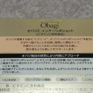 オバジ インナーライン インナーリポショット 155g  2.5g×62本 C2000 ビタミンC含有食品 2024年4月購入の画像3