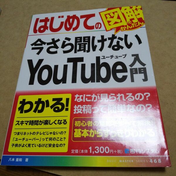 はじめての今さら聞けないYot Tuae入門書