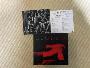 Bill Evans Trio Turn out the stars（6CD）　ビル・エヴァンス・トリオ　ターン・アウト・ザ・スターズ