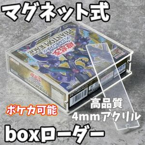 ボックス ローダー　レギュラー トレカ ケース 保管 保護 ポケカ 遊戯王　 ポケモンカードゲーム　コレクション　カード　アニメ　