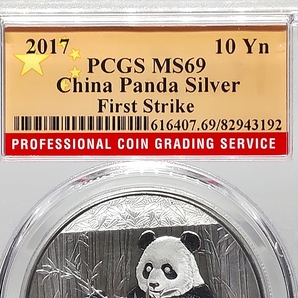 1円スタート PCGS MS69 2017 中国 パンダ 10元 銀貨 純銀 チャイナ かわいい First Strikeの画像3